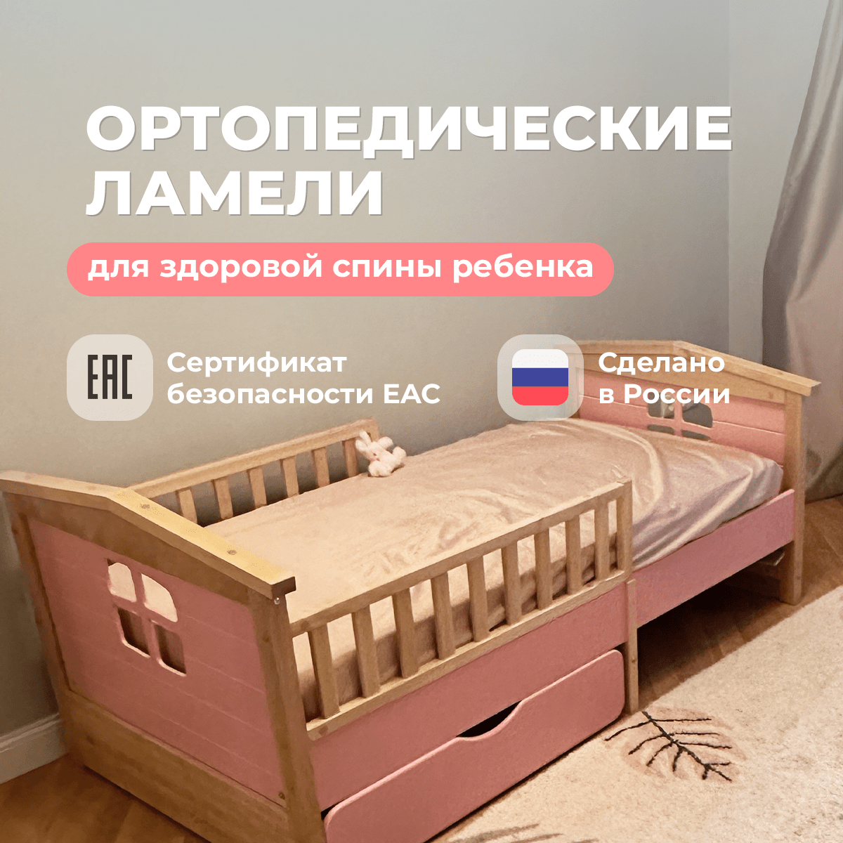 Детская раздвижная кровать домик Forest Pink от года