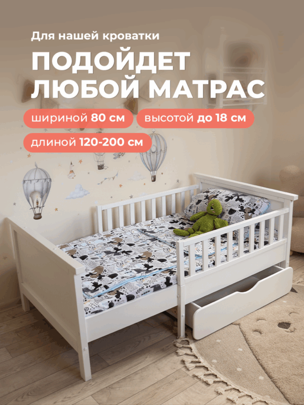 Детская раздвижная кровать от года STAR lite