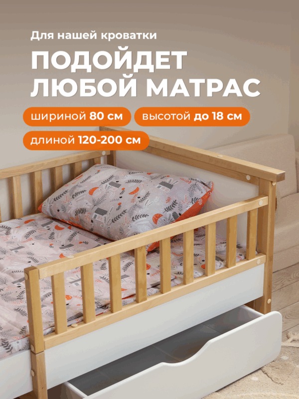 Детская раздвижная кровать от года Forest lite