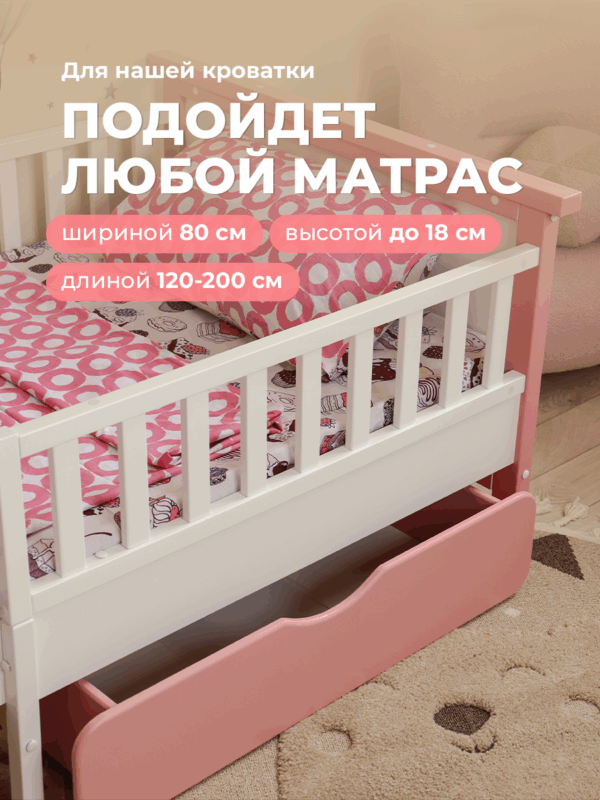 Детская раздвижная кровать от года Princess lite