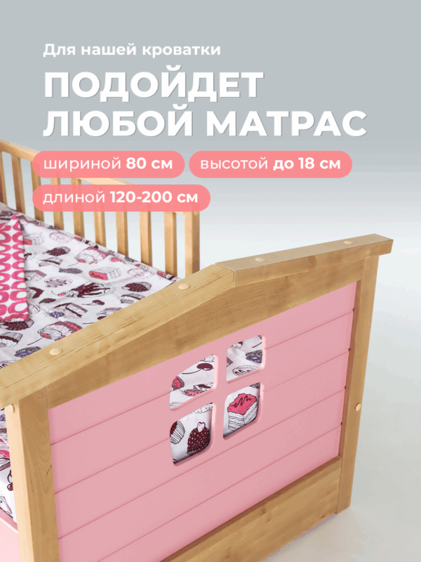 Детская раздвижная кровать домик Forest Pink от года