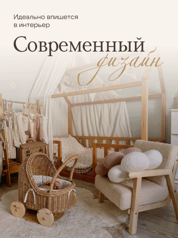 Кресло детское Bezh Meh