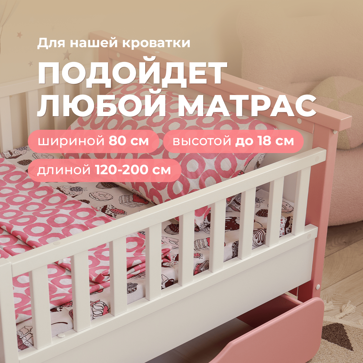 Детская раздвижная кровать от года Princess lite
