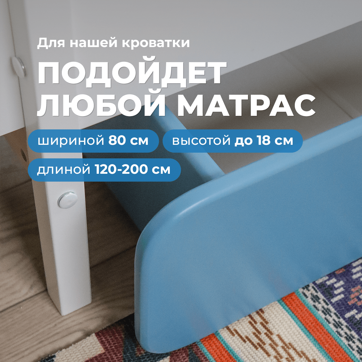 Детская раздвижная кровать от года Teddy lite