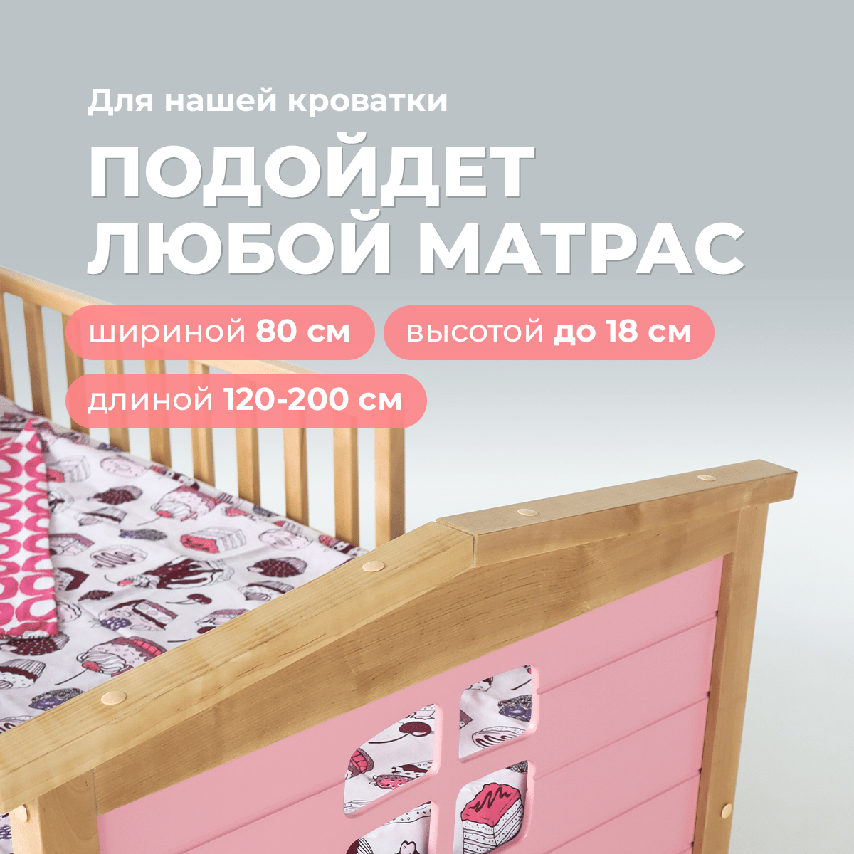 Детская раздвижная кровать домик Forest Pink от года