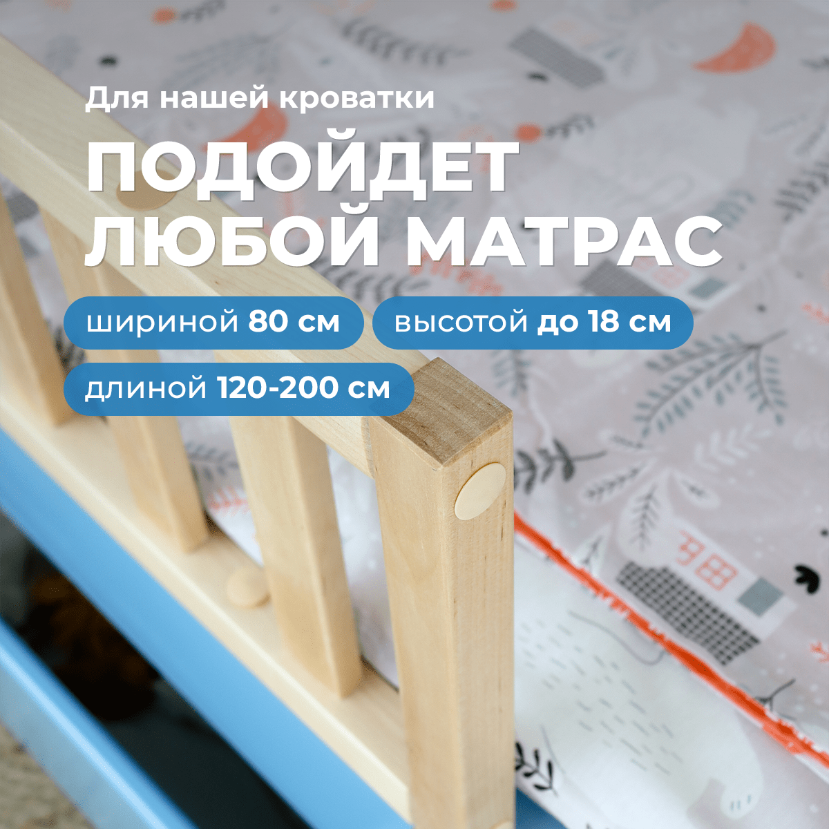 Детская раздвижная кровать домик Forest Blue от года