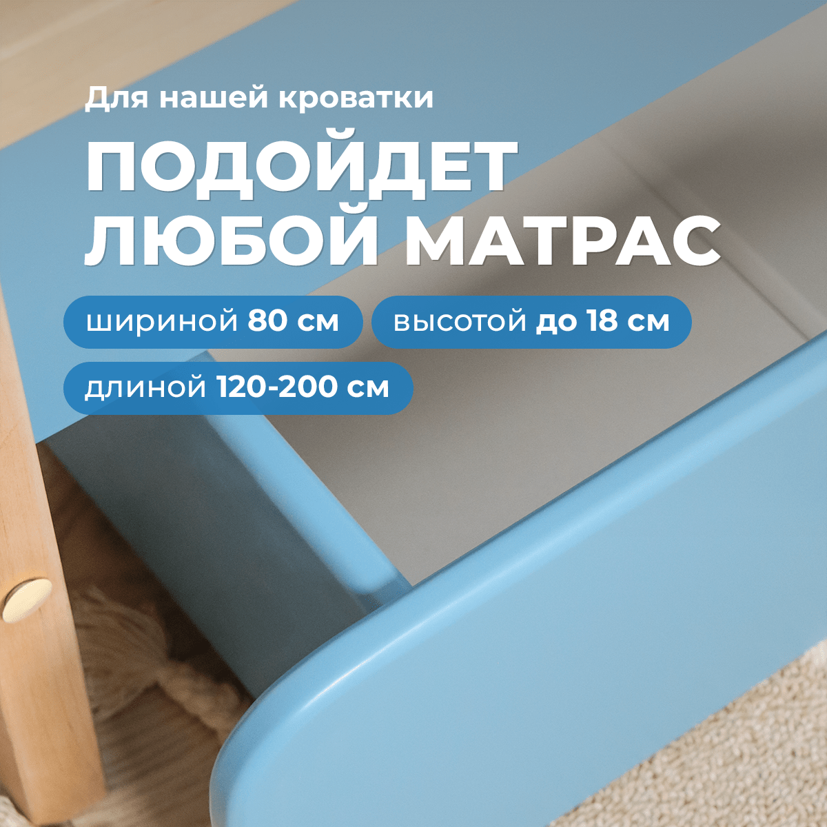 Детская раздвижная кровать от года Forest Blue Lite