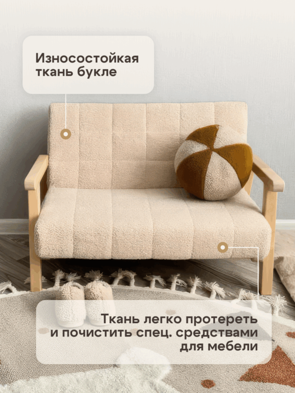 Диванчик детский Bezh Meh