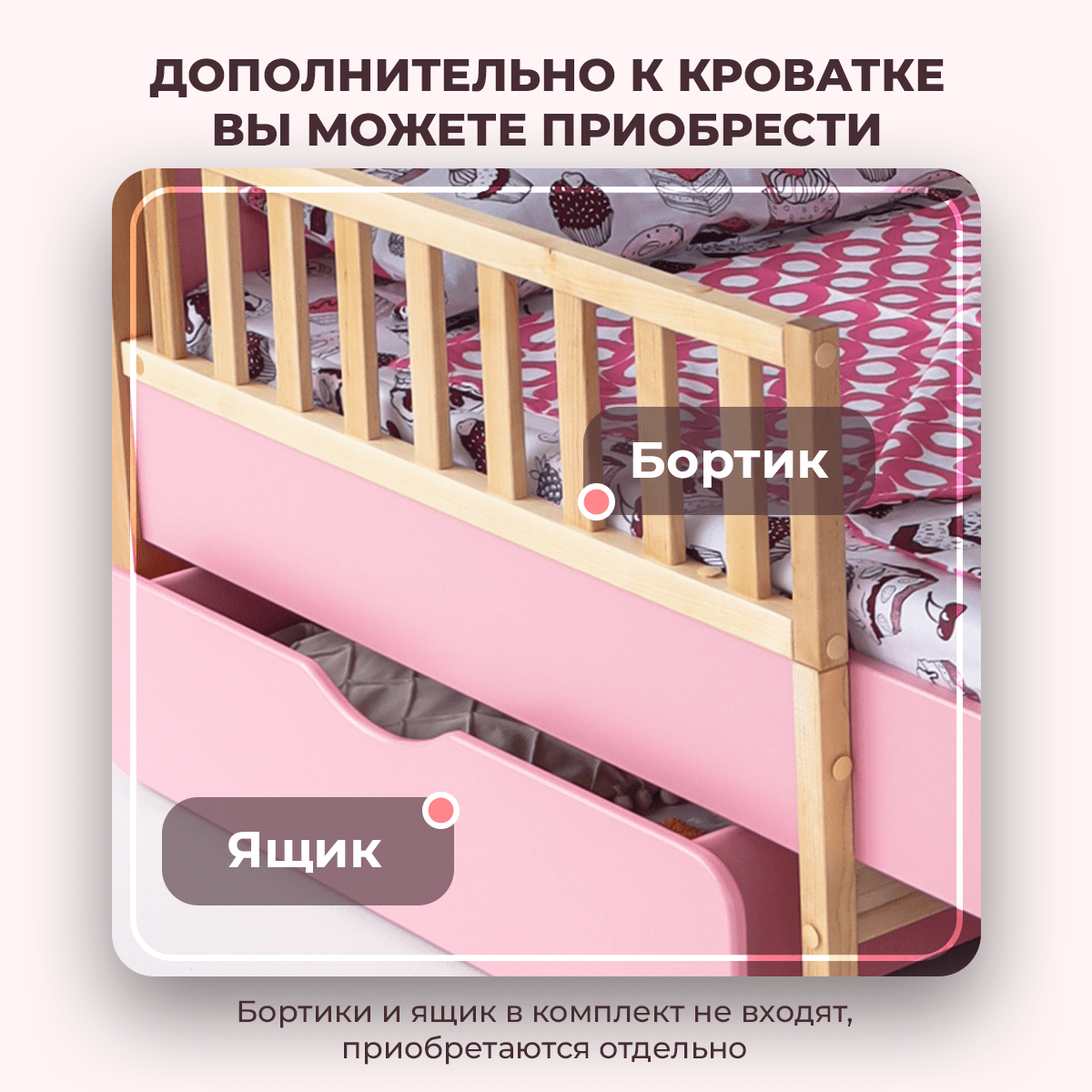 Детская раздвижная кровать домик Forest Pink от года