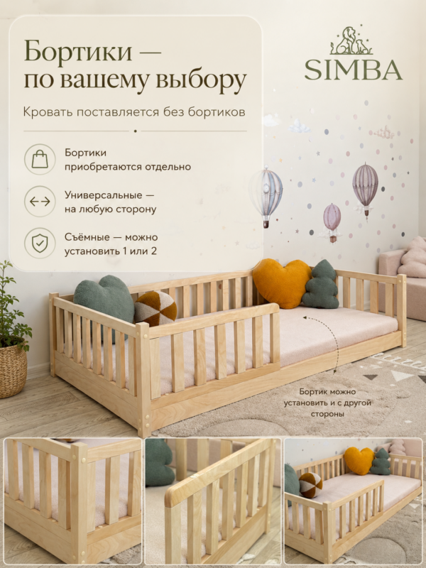Детская напольная кровать монтессори