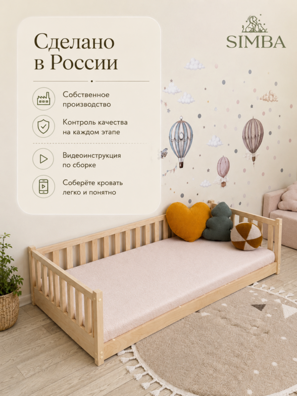 Детская напольная кровать монтессори