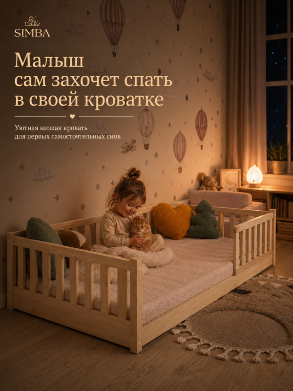 Детская напольная кровать монтессори