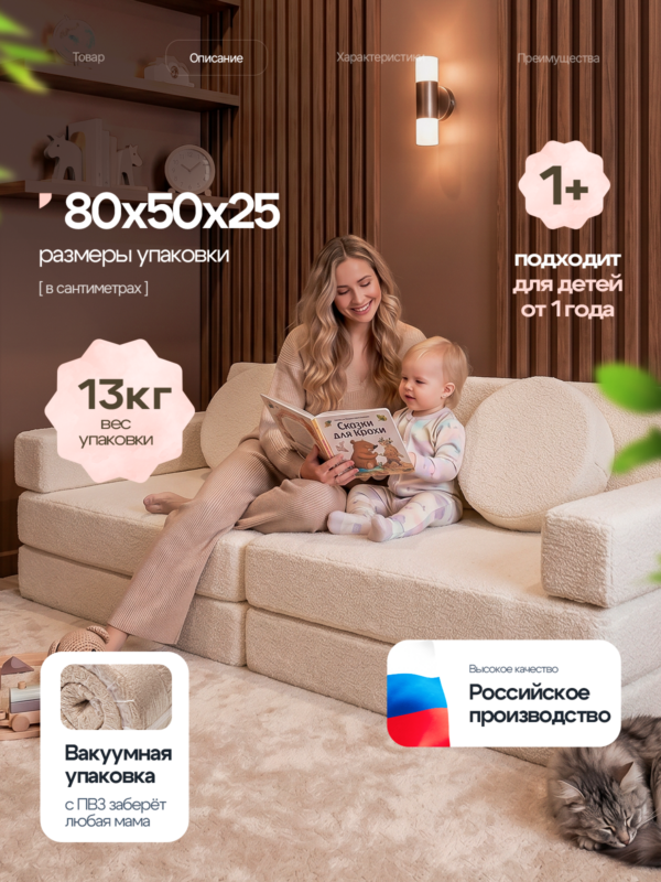 Детский игровой бескаркасный диван трансформер Bezh