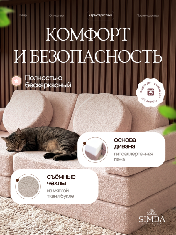 Детский игровой бескаркасный диван трансформер Bezh