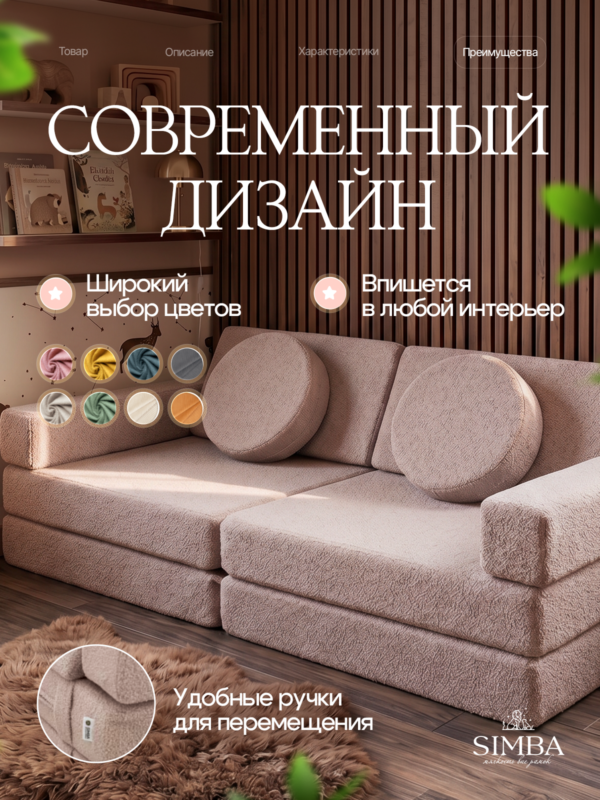 Детский игровой бескаркасный диван трансформер Bezh