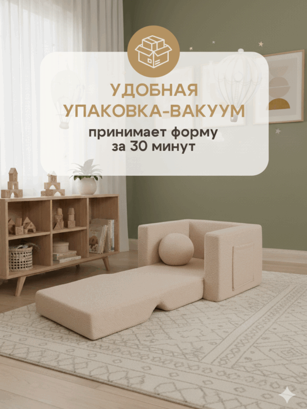 Кресло детское раскладное бескаркасное Bezh