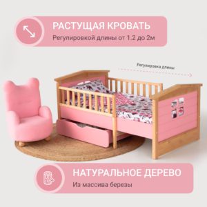Детская растущая кровать FOREST Pink