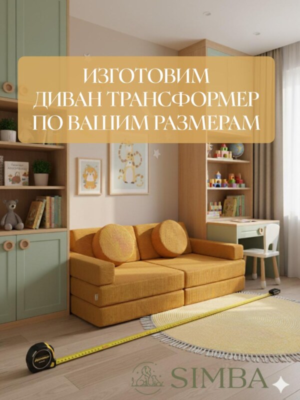 Диван детский бескаркасный игровой Star