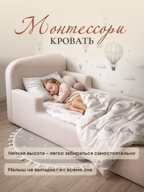 Детская бескаркасная кровать Bezh букле