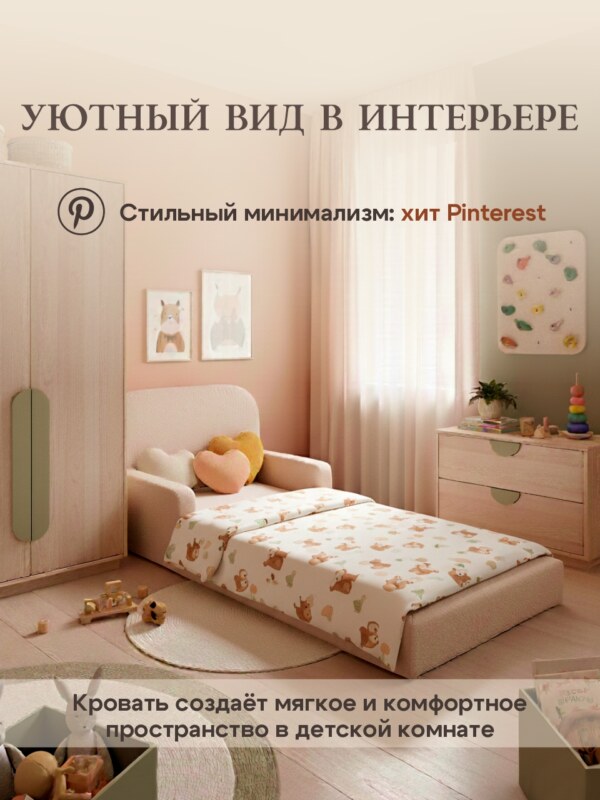 Детская бескаркасная кровать Bezh букле