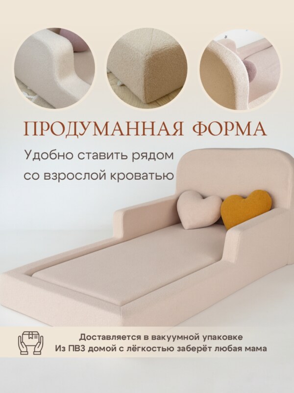 Детская бескаркасная кровать Bezh букле