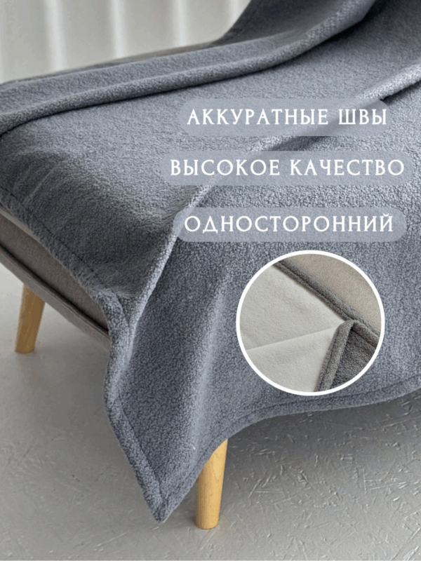 Плед букле серый 130*170