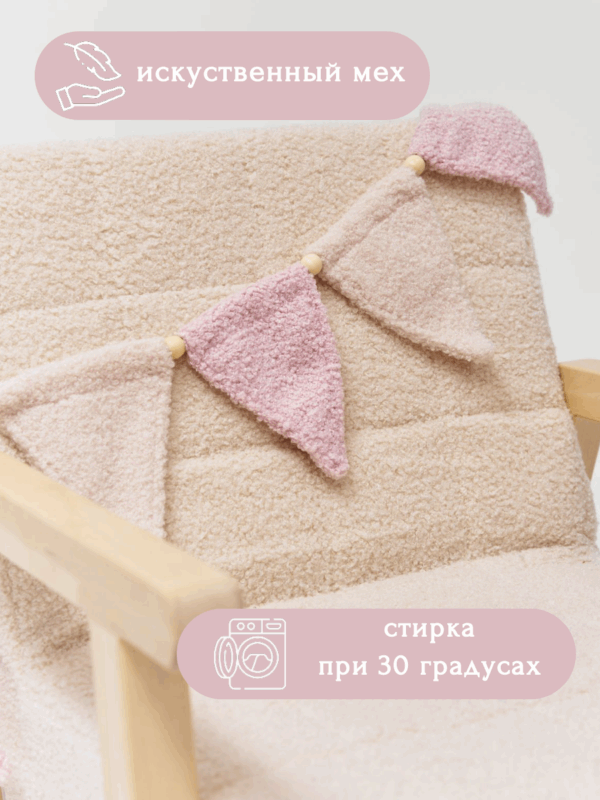 Гирлянда – растяжка на стену флажки Princess