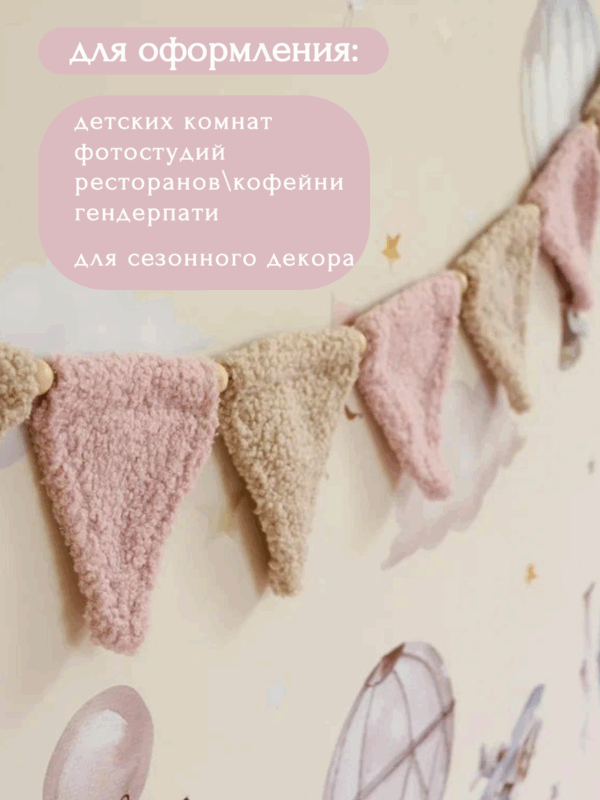 Гирлянда – растяжка на стену флажки Princess