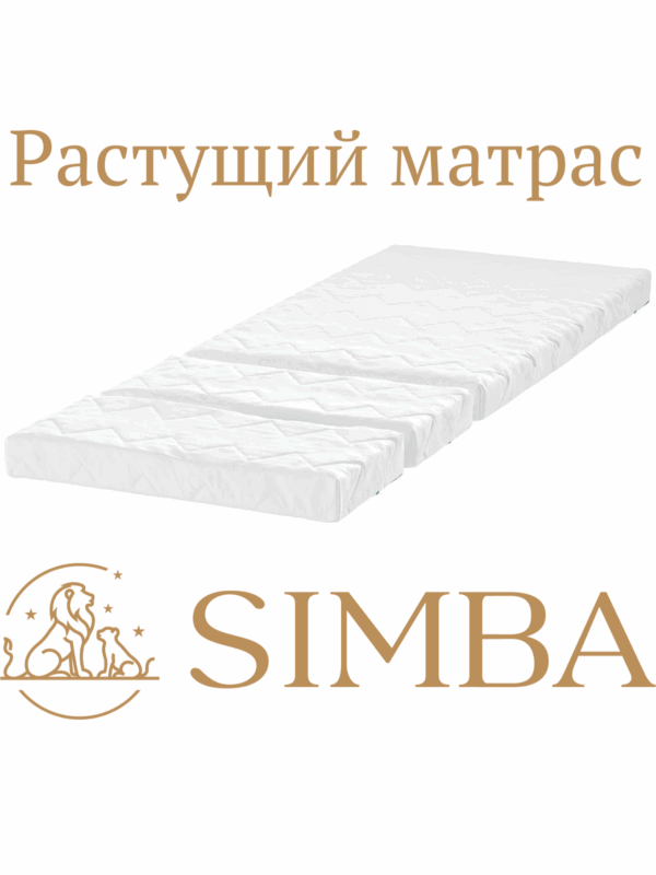 Матрас растущий беспружинный